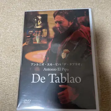 De Tablao Antonio El Pipa DVD