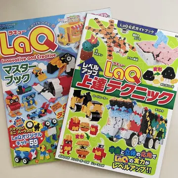 [기본] LaQ 책자 도서 2권 세트 만들기 LaQ 묶음 판매 A24