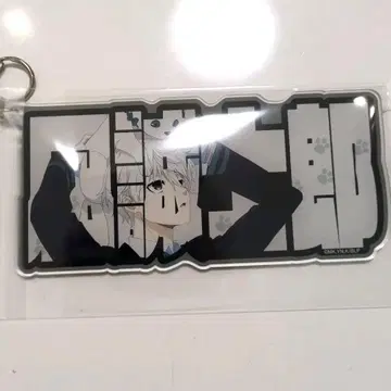 블루 록 나기 세이시로 난자타운