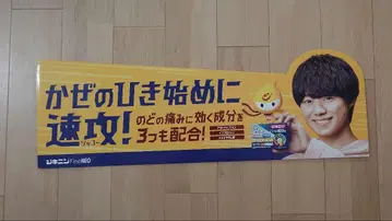 오오하시 카즈야 지키닌 패널