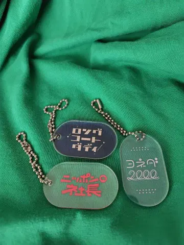 롱 코드 대디 닛폰노 사쵸 요네다2000 레트로 클리어 키링