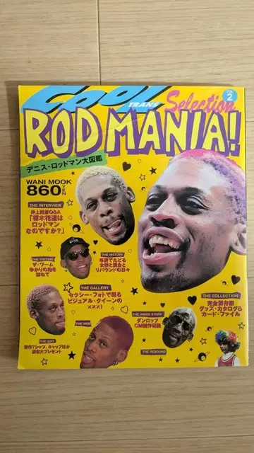 RODMANIA! 데니스 로드먼 특집호