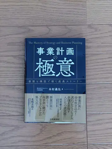 사업 계획의 극의