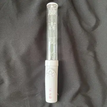 사쿠라자카46 후지요시 카린 구형 응원봉