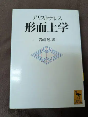 형이상학