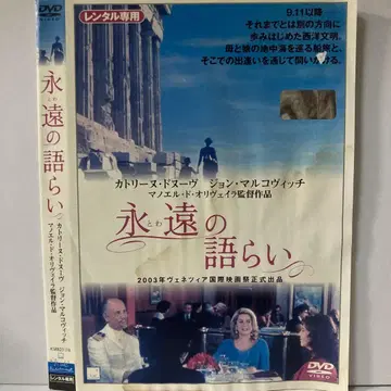 영원의 속삭임 [DVD] 무료배송 2244