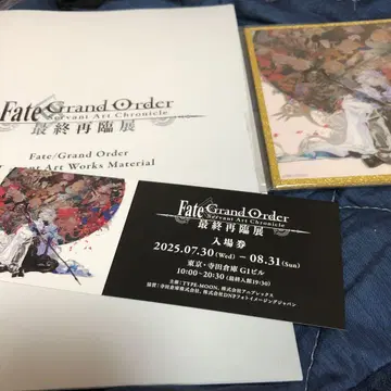 FGO 최종재림전 내장 특전 글리터 아크릴 색지 1