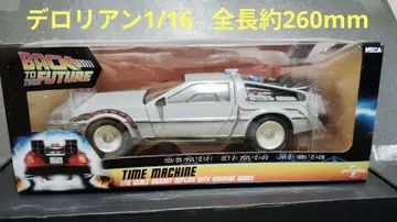 데로리안 1/16 NECA 제작