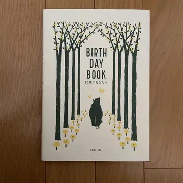 BIRTHDAY BOOK 20세의 당신에게