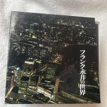 프랭크 나가이의 세계 7매 CD 세트