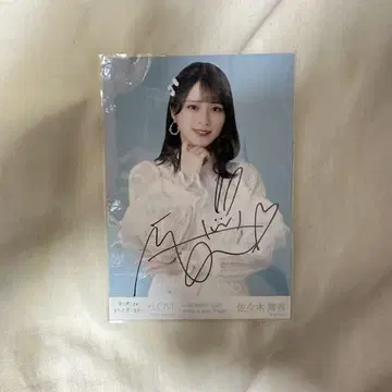 사사키 마이카 브로마이드 친필 이 하늘이 트리거