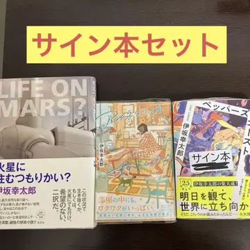 LIFE ON MARS? 페퍼스 고스트 아이네 클라이네 나흐트무지크