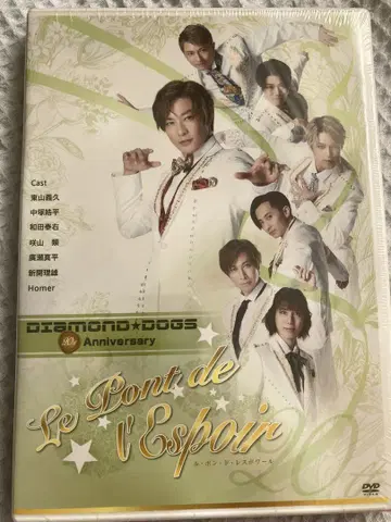 DIAMOND DOGS [ Le Pont de I'Espoir ] 르퐁