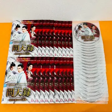 [ 문천록 ~난세를수호신~ ] 전20권 세트 렌탈 기사용 DVD