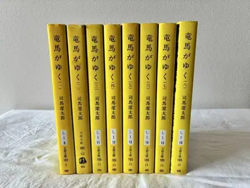 료마가 간다 전8권 세트