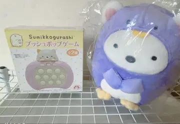 스미코구라시 푸시 팝 게임 복권 봉제 인형