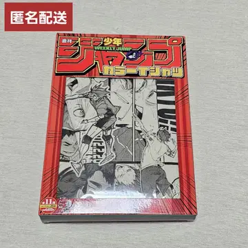 주간 소년 점프 컬러 티셔츠 하이큐