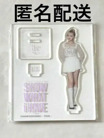 새상품 ive liz 리즈 아크릴 스탠드 show what i have