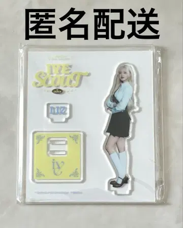 새상품 ive 팬미팅 아크릴 스탠드 liz 리즈