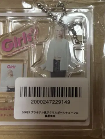 girls2 RAFFLE 복권 아크릴 볼체인 [ 츠루야 미사키 ]