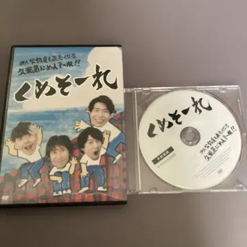 쿠메소레 본편 + 특전 DVD