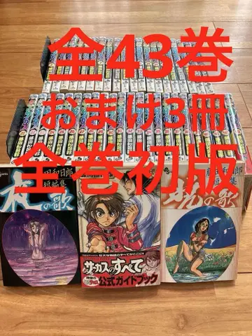 꼭두각시 서커스 전권 덤 3권 전권