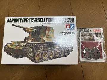 타미야 1/35 일본 육군 1식 포전차 + 덤