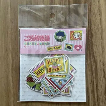 야자와 아이  플레이크 씰, 내 이웃 이야기