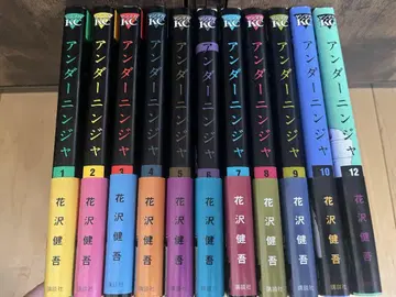 언더 닌자 1~10권, 12권