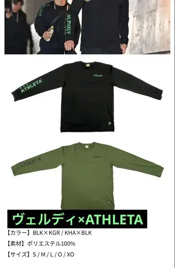 ATHLETA 베르디 콜라보
