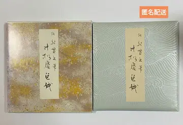 색지  기노 쓰라유키 붓 원색 가명 서예본 8 니겐샤