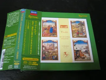 비발디 사계, 조화의 환상에서 제6번, 제8번, 제10번 SACD