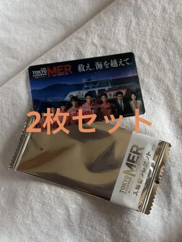 TOKYO MER 달리는 응급구명실 남해 입장객 혜택 클리어 카드 2매