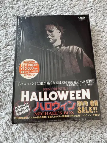 HALLOWEEN 마이클 박스 DVD