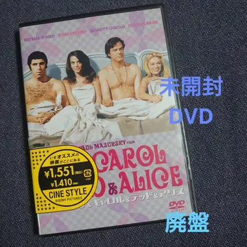 밥 & 캐럴 & 테드 & 앨리스 미개봉 DVD 단종