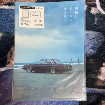 궁지에 몰린 쥐는 치즈의 꿈을 꾼다 클리어 파일