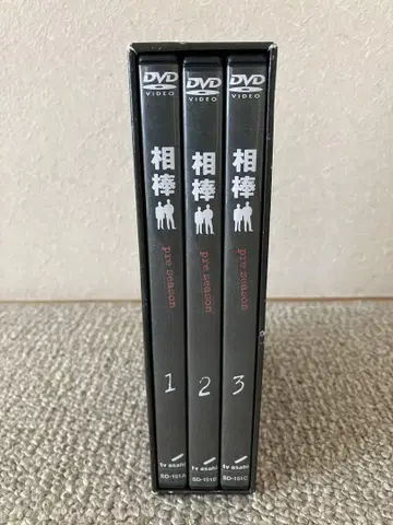 파트너 pre season DVD-BOX (3)