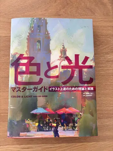 색과 빛 마스터 가이드