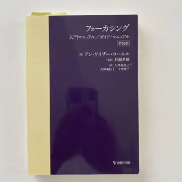 포커싱 입문 매뉴얼/가이드 매뉴얼