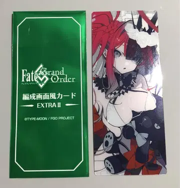 FGO 최종 재림전 편성 화면풍 카드 프리텐더 바반시