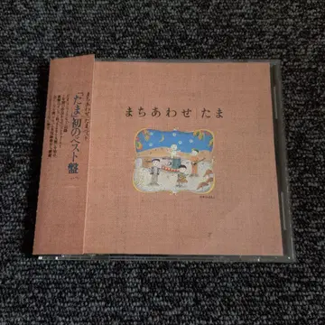 타마 마중