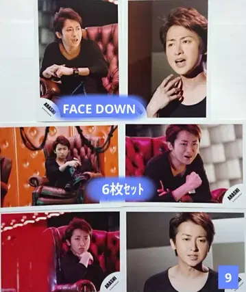 [6장 세트] 아라시 오노 사토시 공식 사진 9 FACE DOWN 3
