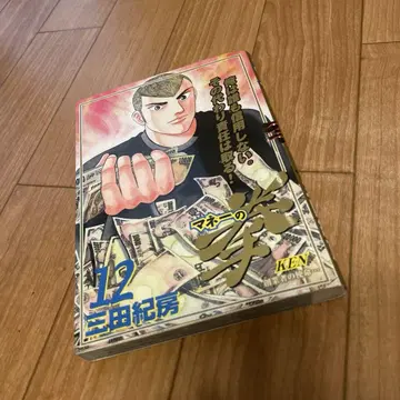 머니의 권 12 KEN 미타 노리후사