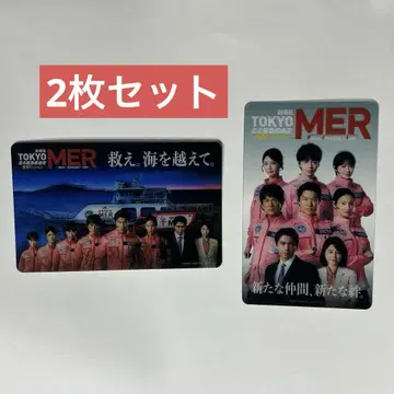 극장판 TOKYO MER 입장객 혜택 클리어 카드