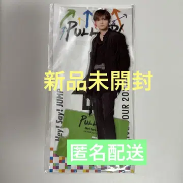 야부 코타 아크릴 스탠드 빅 Hey! Say! JUMP 새상품 아크스타