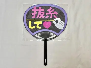 주술회전 실밥 뽑고 부채