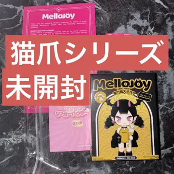 mellojoy 멜로조이 치유의 고양이 발톱 고양이 발톱 미개봉