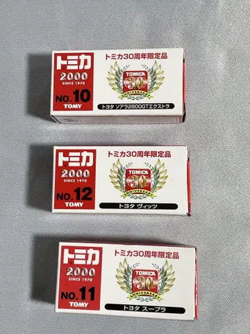 토미카 30주년 기념 한정판 도요타 3대 (소아라, 수프라, 비츠)