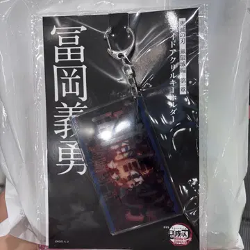 귀멸의 칼날 무한성편 슬라이드 아크릴 키링 토미오카 기유