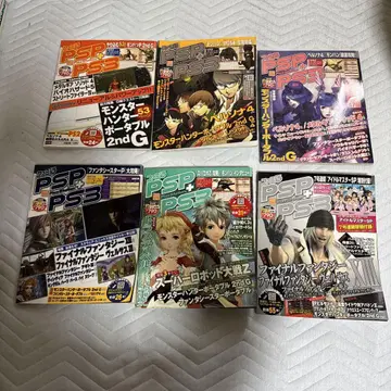패미통 PSP+ps3 묶음 판매